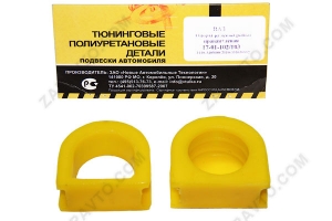 Опоры рулевой рейки 2108-2115, 2110 с/о VTULKA (полиуретан желтый) 2шт