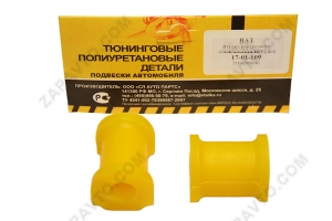 Втулка штанги стабилизатора 2110 (17мм) VTULKA (полиуретан, желтая) 2шт 17-01-109