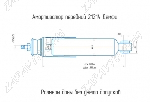 Амортизаторы передней подвески 21214 Нива Спорт DEMFI (премиум, газомасляные) 2шт.