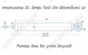 Амортизаторы задней подвески Ларгус фургон DEMFI (премиум, газомасляные) шток 14мм 2шт