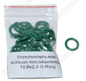 Уплотнительное кольцо кондиционера 10,8х2,4 зеленое O-Ring