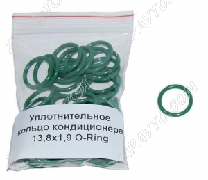Уплотнительное кольцо кондиционера 13,8х1,9 зеленое O-Ring