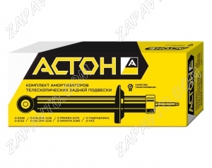 Амортизаторы задней подвески Веста, Веста СВ АСТОН (газомасляные -30мм) 2шт