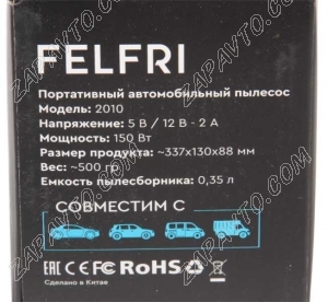 Пылесос автомобильный портативный 4 насадки FELFRI