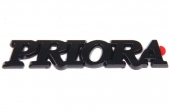 Эмблема задка PRIORA (черная, шильдик)