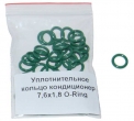 Уплотнительное кольцо кондиционера 7,6х1,8 зеленое O-Ring